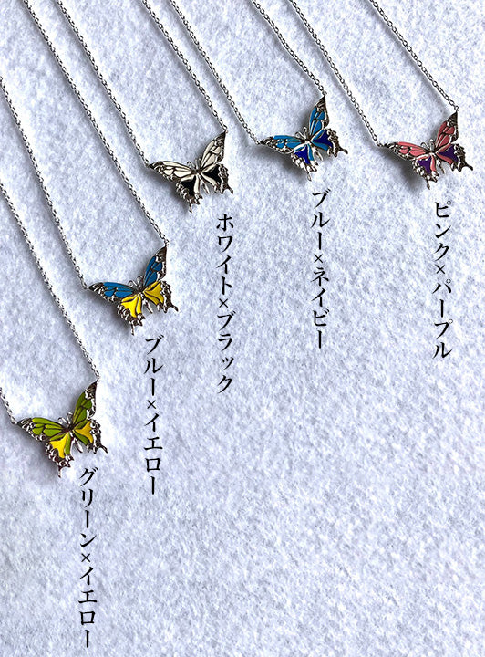 蝶々ペンダントネックレス