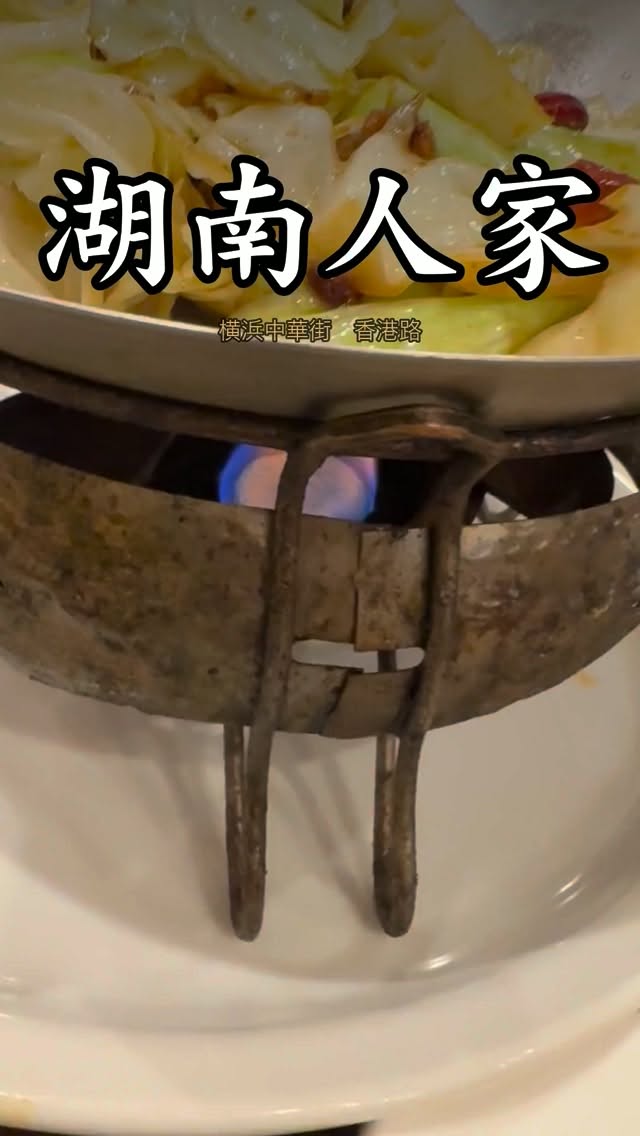 【湖南人家】四川なんて赤子。空気が辛い香港路の激辛店で、おしぼりを2回もらった話