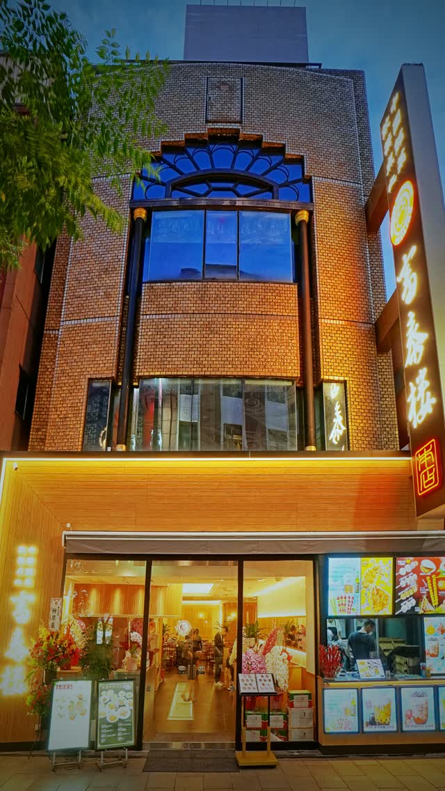 富泰楼の五目そば