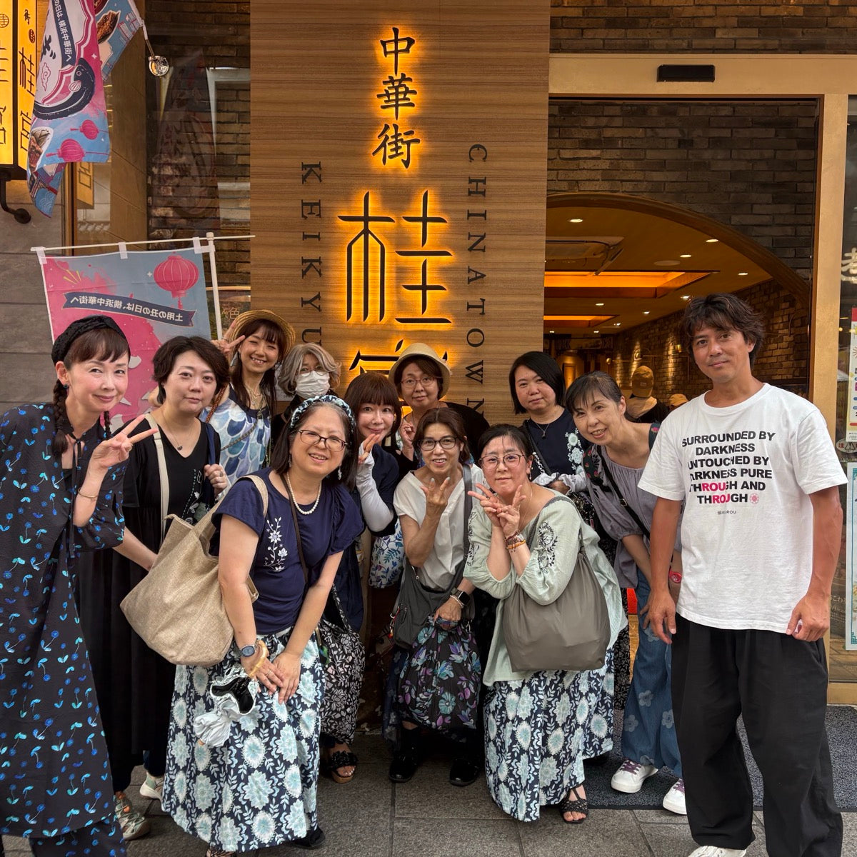 横浜中華街 桂宮でのお客様との集合写真