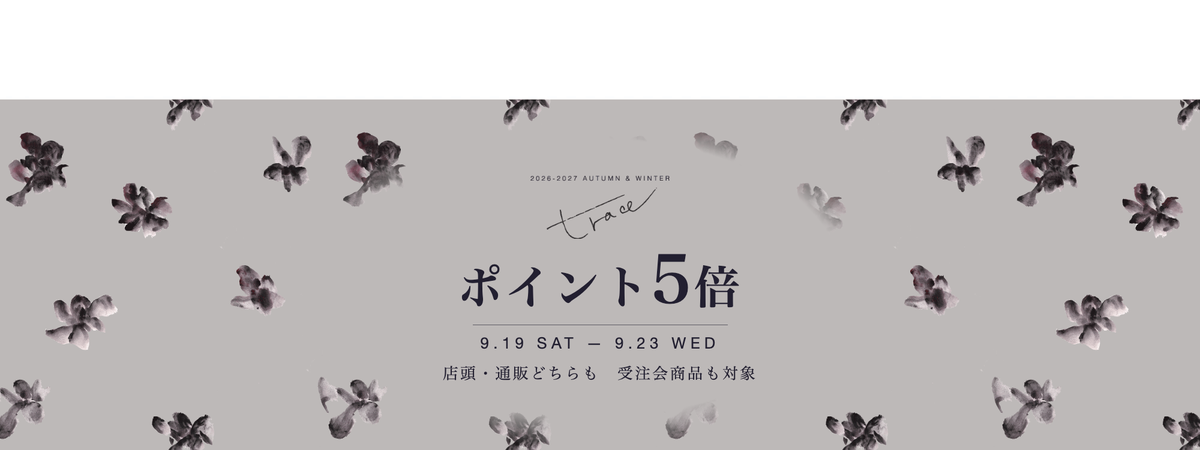ポイント5倍 9/19〜9/23