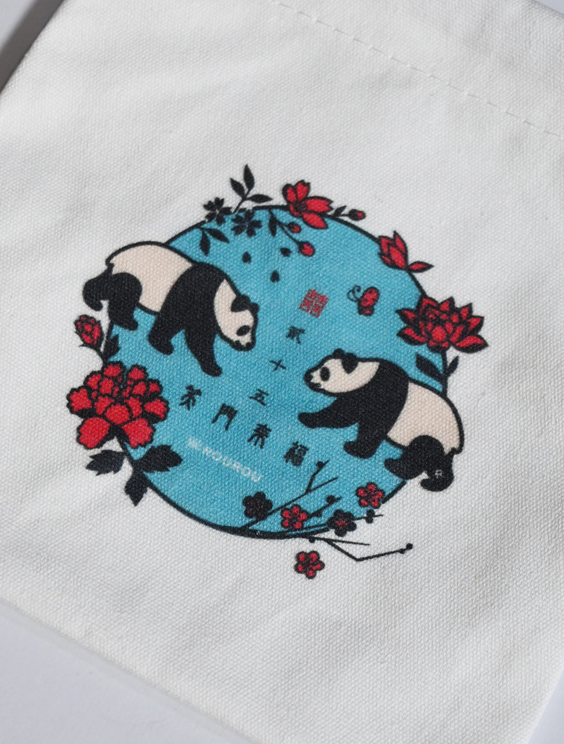 【25周年】笑門来福ミニ巾着