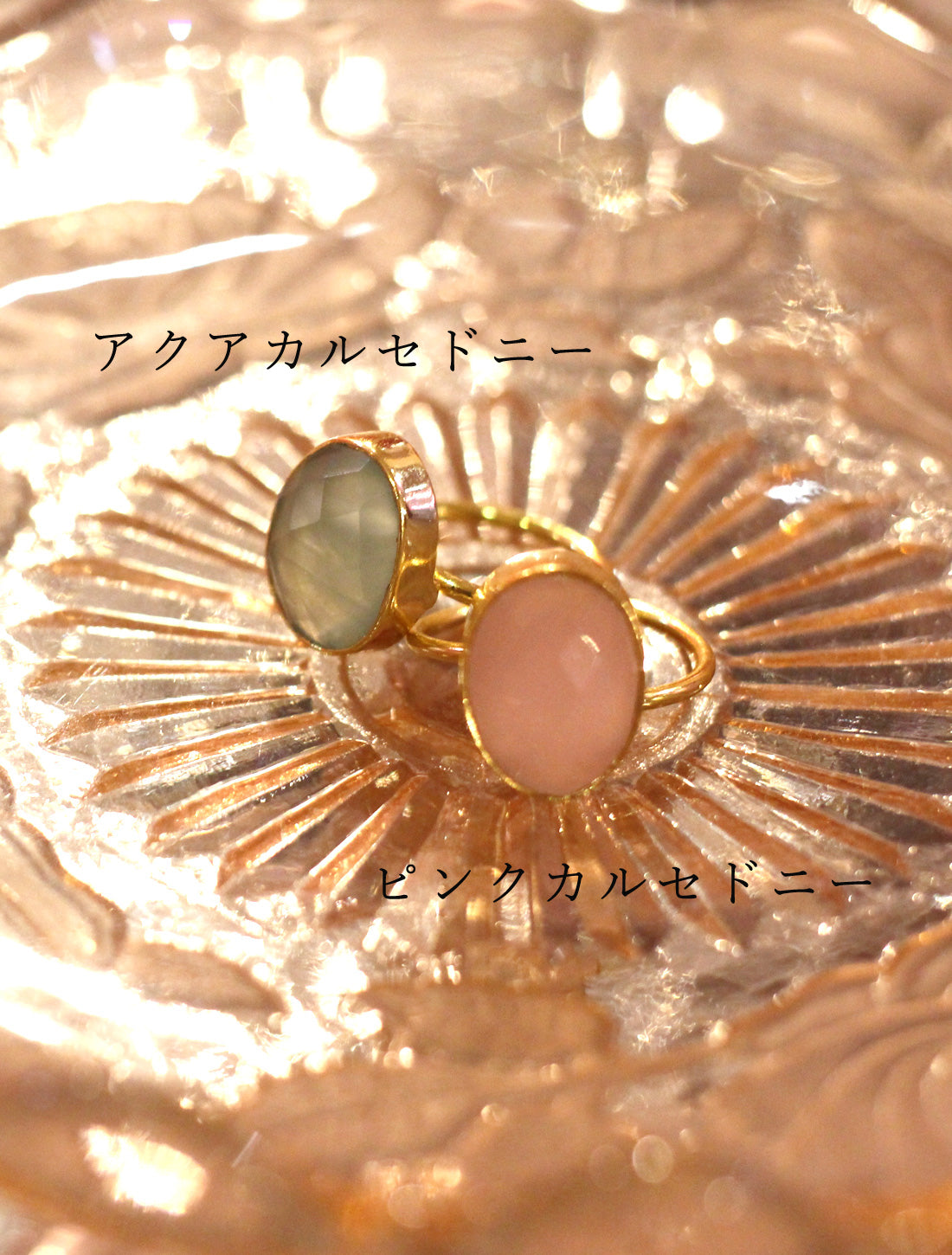 オーバルリング